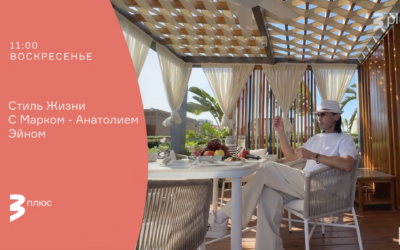 LIFESTYLE 26.01.2025, Episode 366